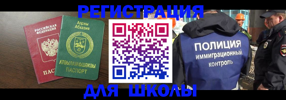 прописка от собственника в Курской области