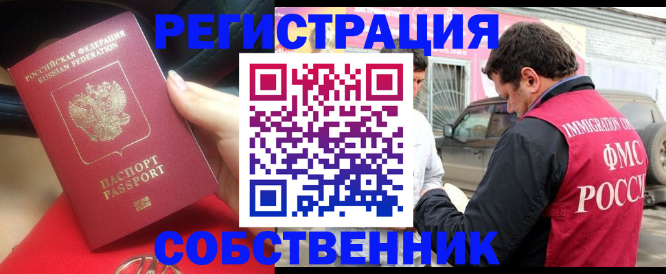 прописка для школы в Курской области