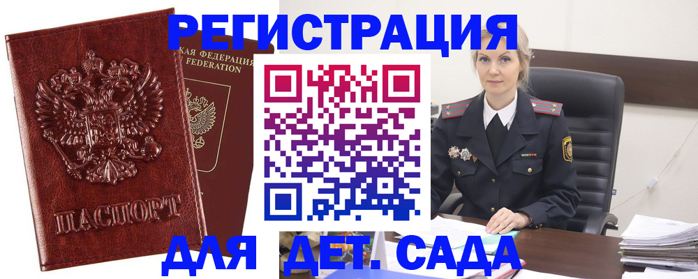 временная регистрация надежно в Курской области