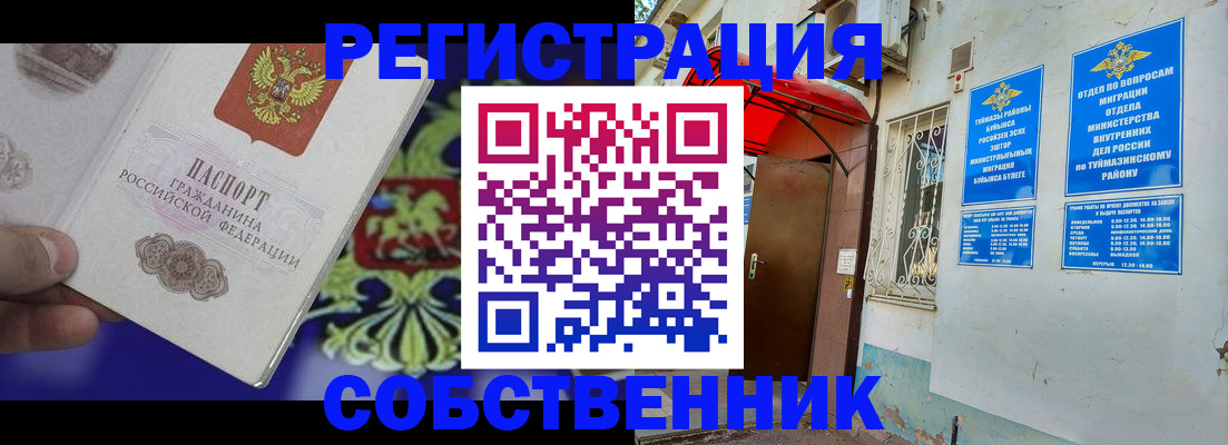прописка паспорт в Курской области